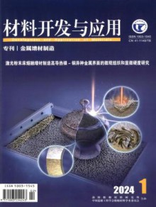 材料开发与应用期刊