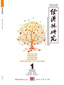 经济林研究期刊