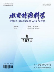 水电能源科学期刊