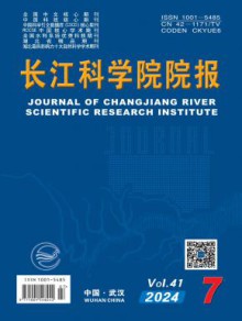 长江科学院院报期刊