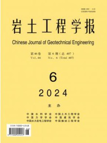 岩土工程学报期刊