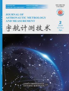 宇航计测技术期刊