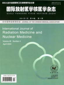 国际放射医学核医学期刊
