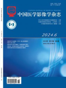 中国医学影像学期刊