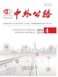 中外公路期刊