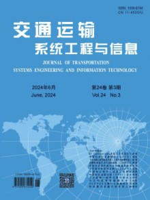 交通运输系统工程与信息期刊