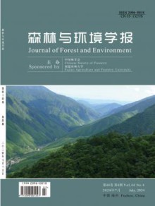 森林与环境学报期刊