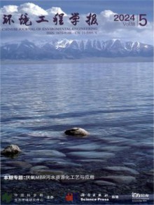 环境工程学报期刊