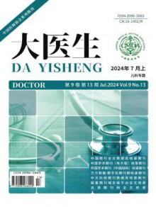 大医生期刊