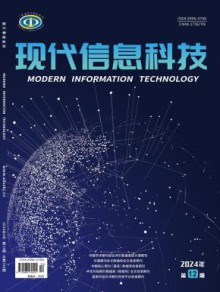 现代信息科技期刊