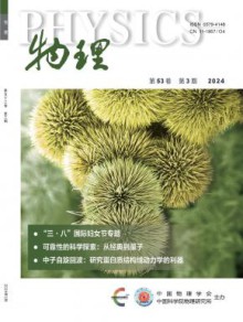 物理期刊