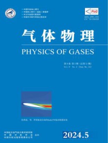 气体物理期刊