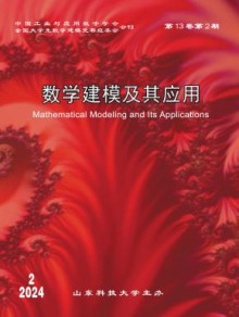 数学建模及其应用期刊