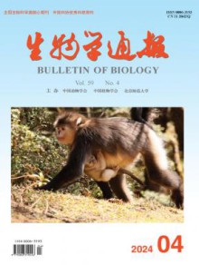 生物学通报期刊