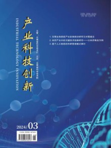 产业科技创新期刊