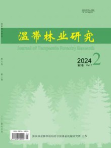 温带林业研究期刊