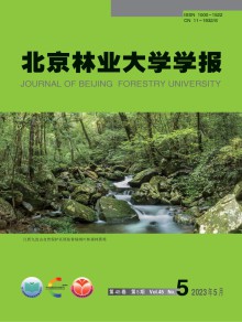 北京林业大学学报期刊