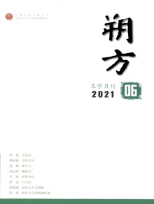 朔方期刊