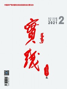 实践·思想理论版期刊