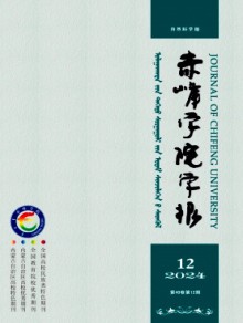 赤峰学院学报·自然科学版期刊