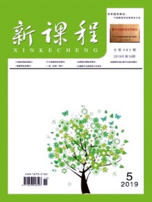 新课程(下)期刊