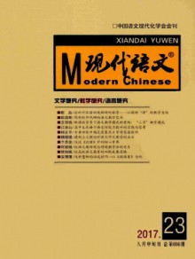 现代语文·教学研究版期刊