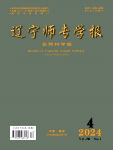 辽宁师专学报·自然科学版期刊
