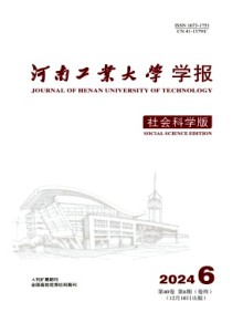 河南工业大学学报·社会科学版期刊