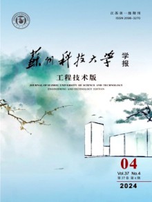 苏州科技大学学报·工程技术版期刊