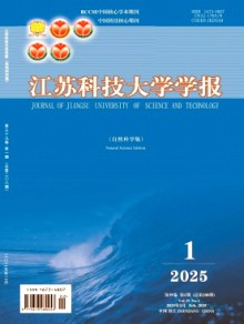 江苏科技大学学报·自然科学版期刊