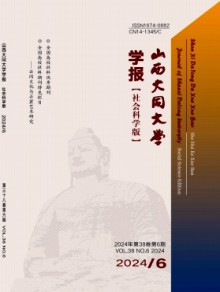 山西大同大学学报·社会科学版期刊