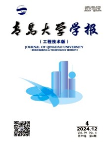 青岛大学学报·工程技术版期刊