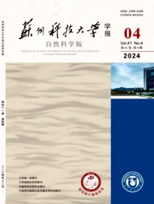 苏州科技大学学报·自然科学版期刊