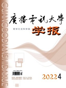 广播电视大学学报·哲学社会科学版期刊