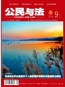 公民与法·审判版期刊