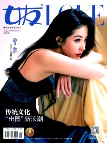 女友·花园版期刊