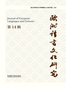 欧洲语言文化研究期刊