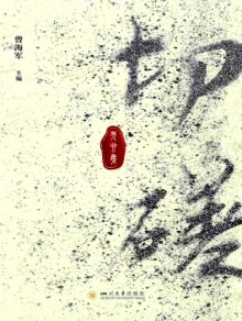 切磋集系列期刊