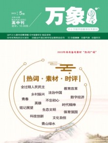 万象期刊