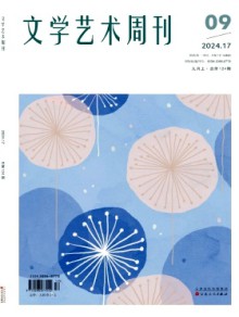 文学艺术周刊期刊