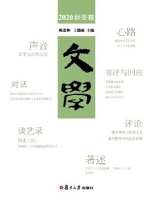 文学期刊