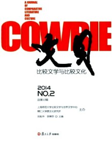 文贝·比较文学与比较文化期刊