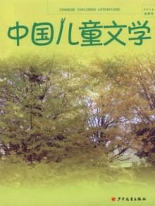 中国儿童文学期刊