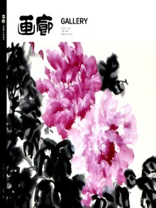画廊期刊