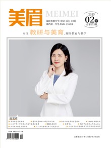 美眉期刊