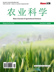 农业科学期刊