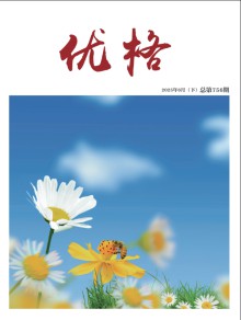优格期刊