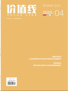 价值线期刊