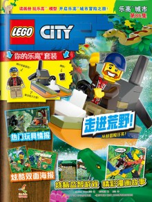 乐高城市杂志