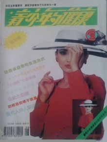 青少年与健康期刊